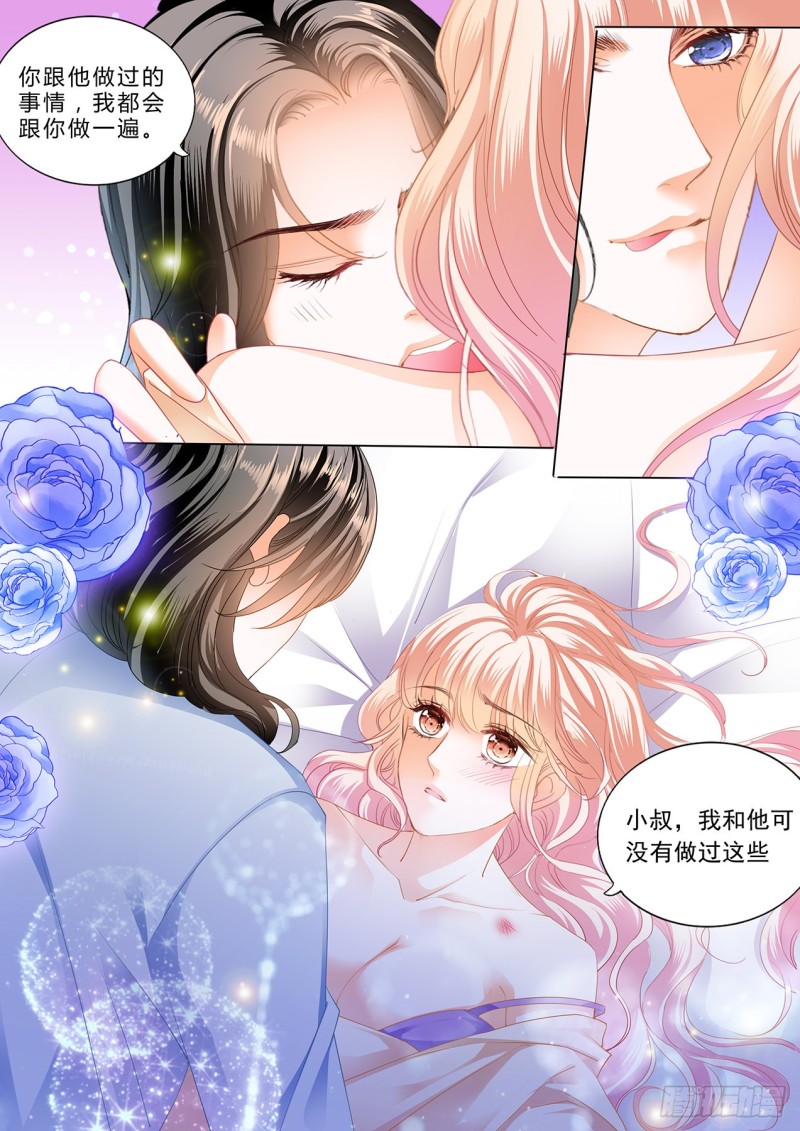 我才是你孩子的爸爸7