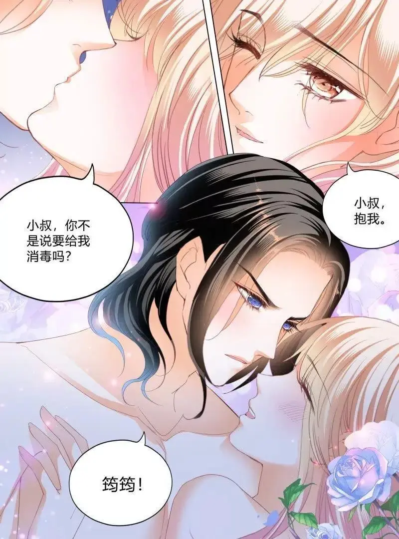 蜂蜜的魔法19