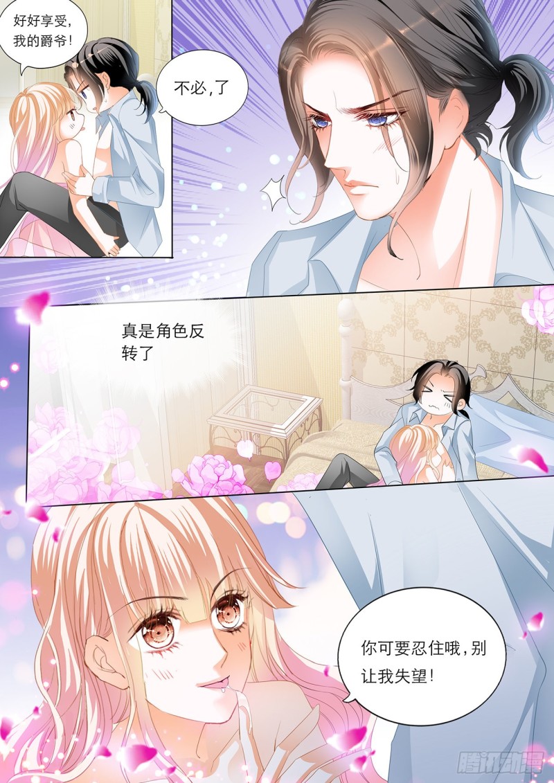 我是女王5