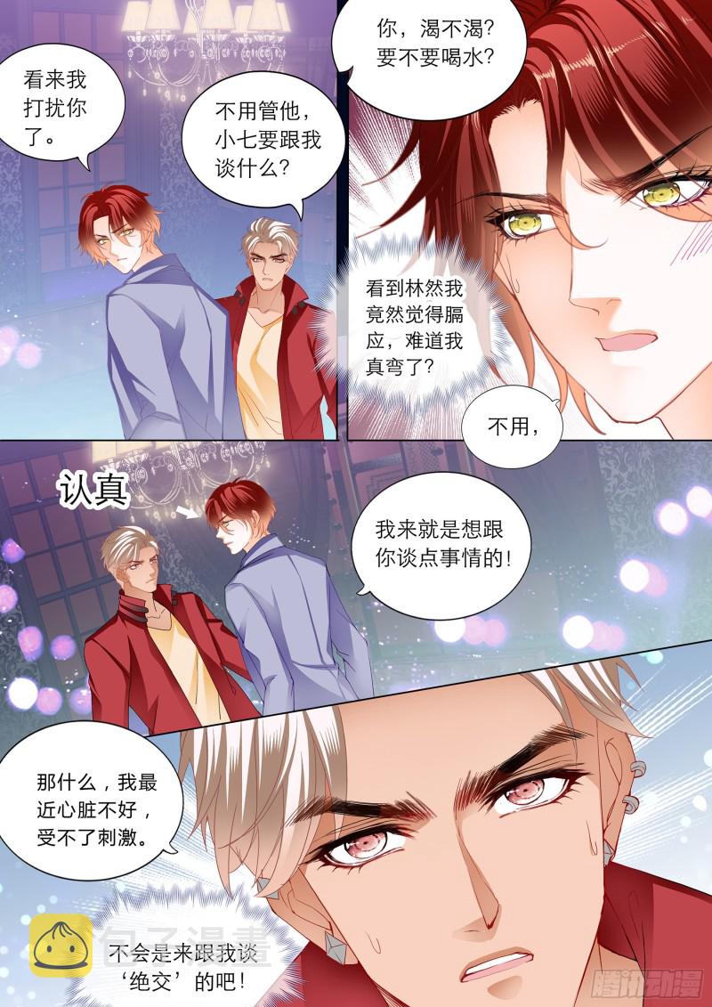 陆柒的真心13