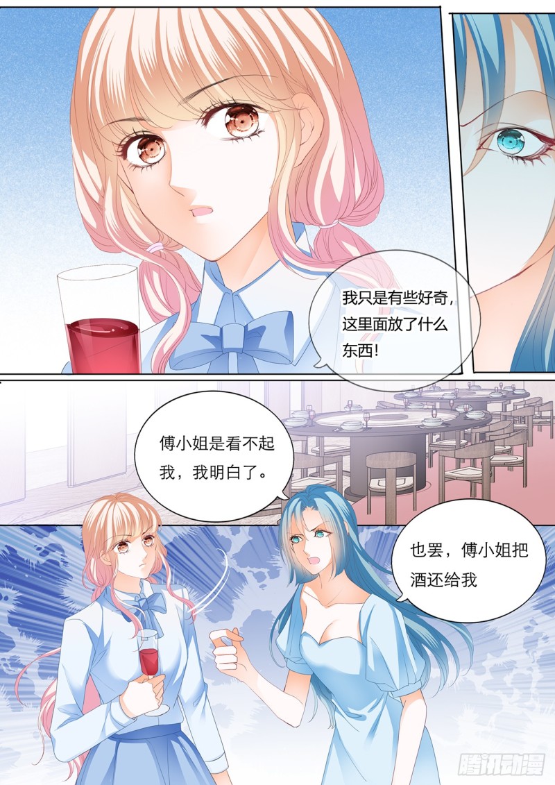 谭梦书给筠筠下毒了8