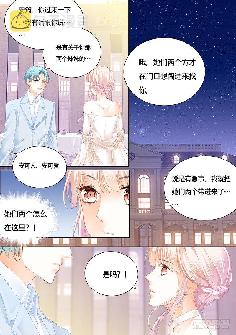 故事的齿轮开始转动9