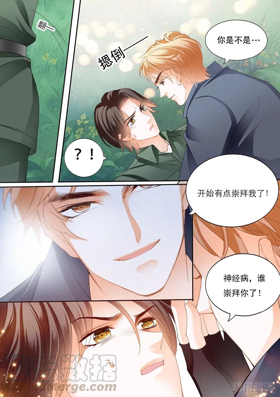我保护你5