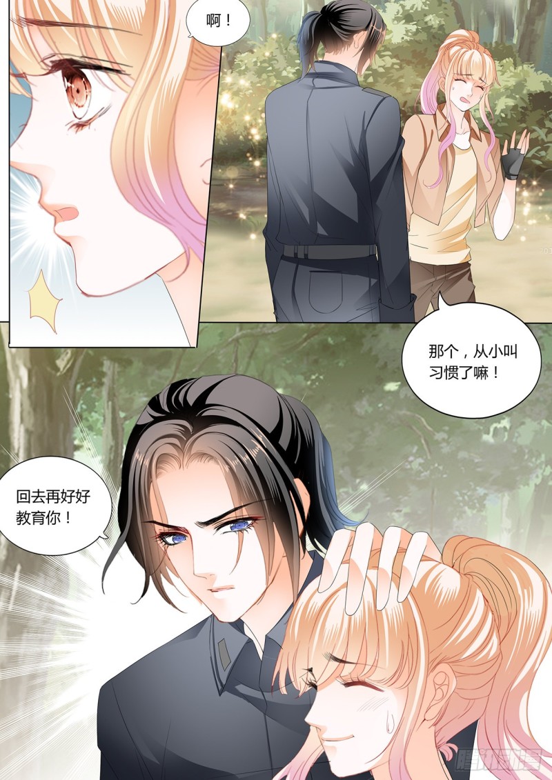 情敌相见9