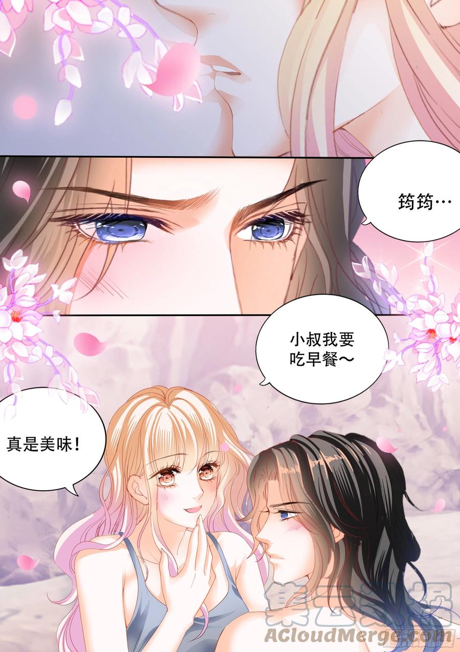 想抱你在怀里6