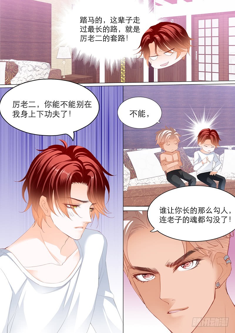 厉穆军，你竟然玩真的8