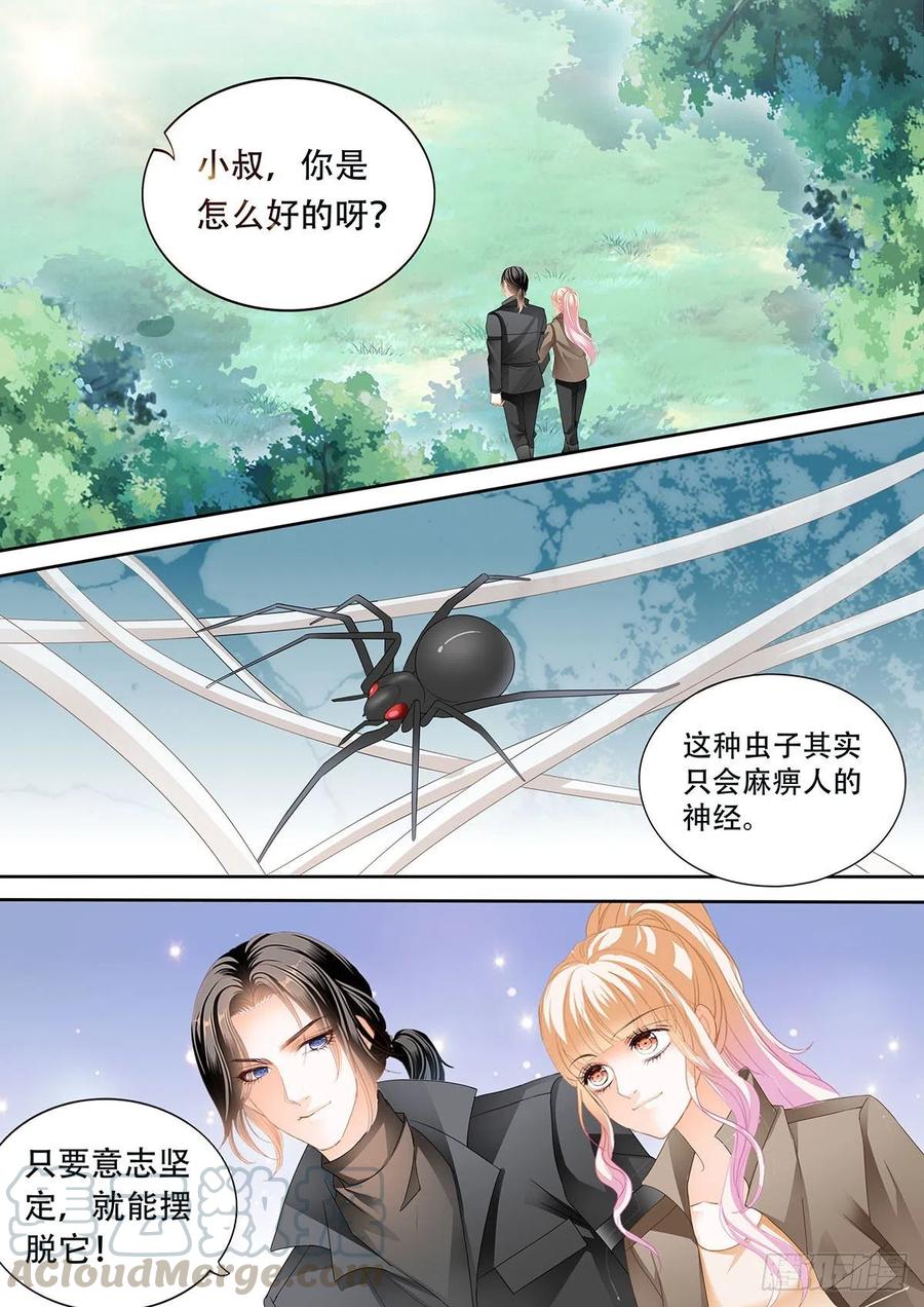 路上救情敌2