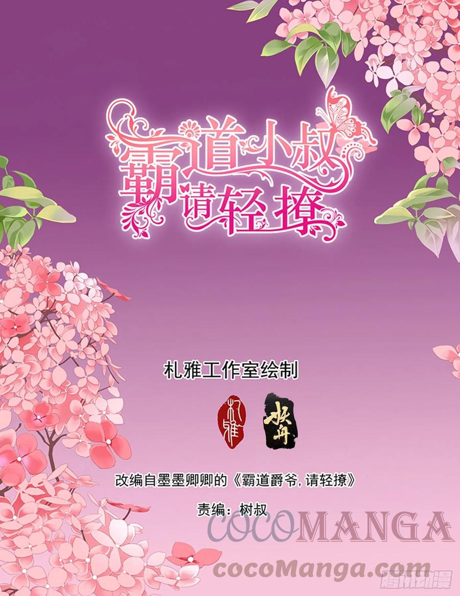 公主逼婚1