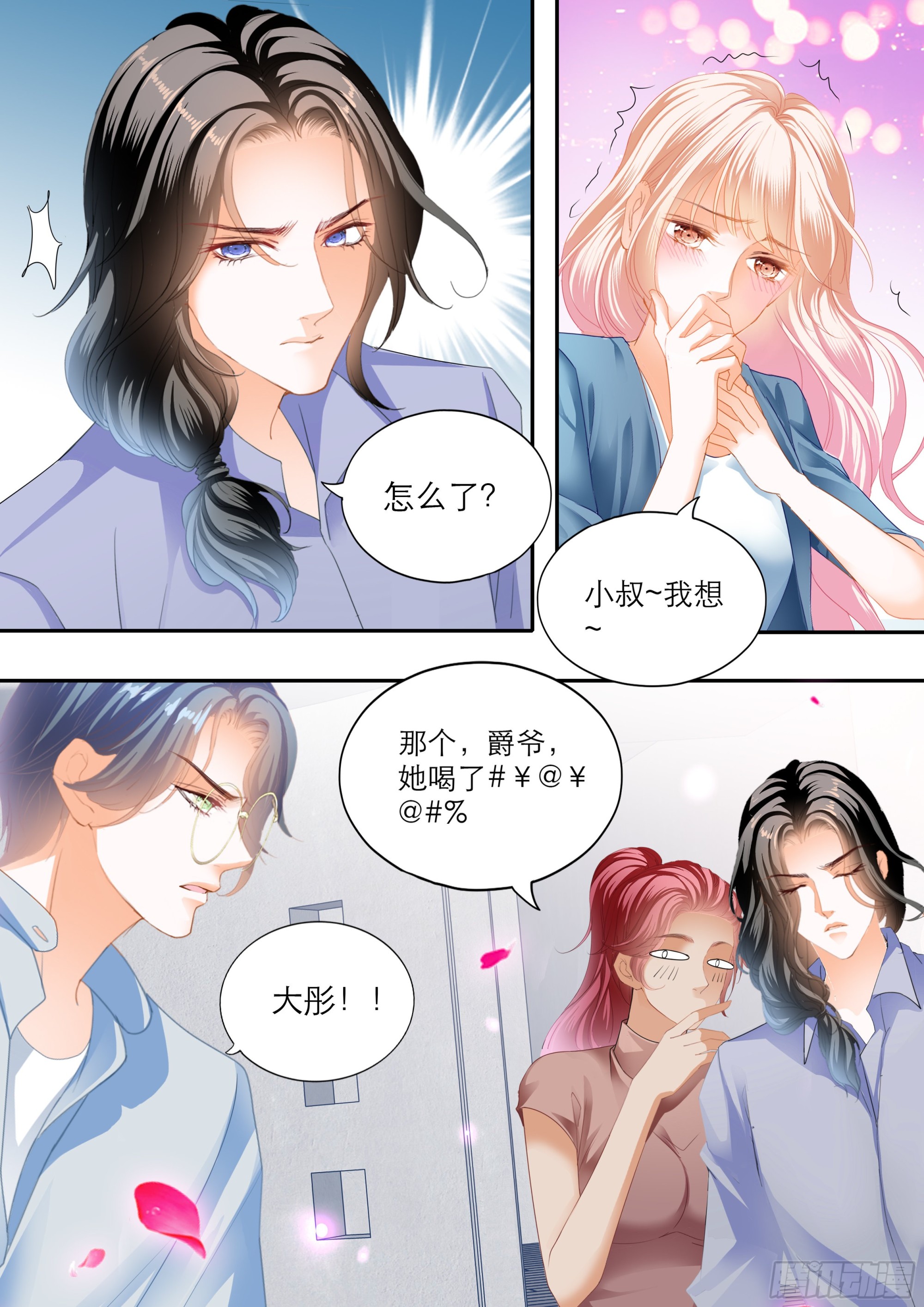 筠筠吃了那个13