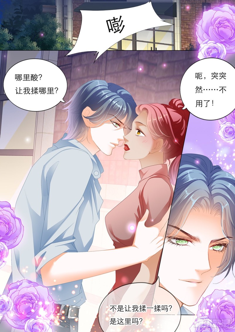 哪里酸，我揉揉？10