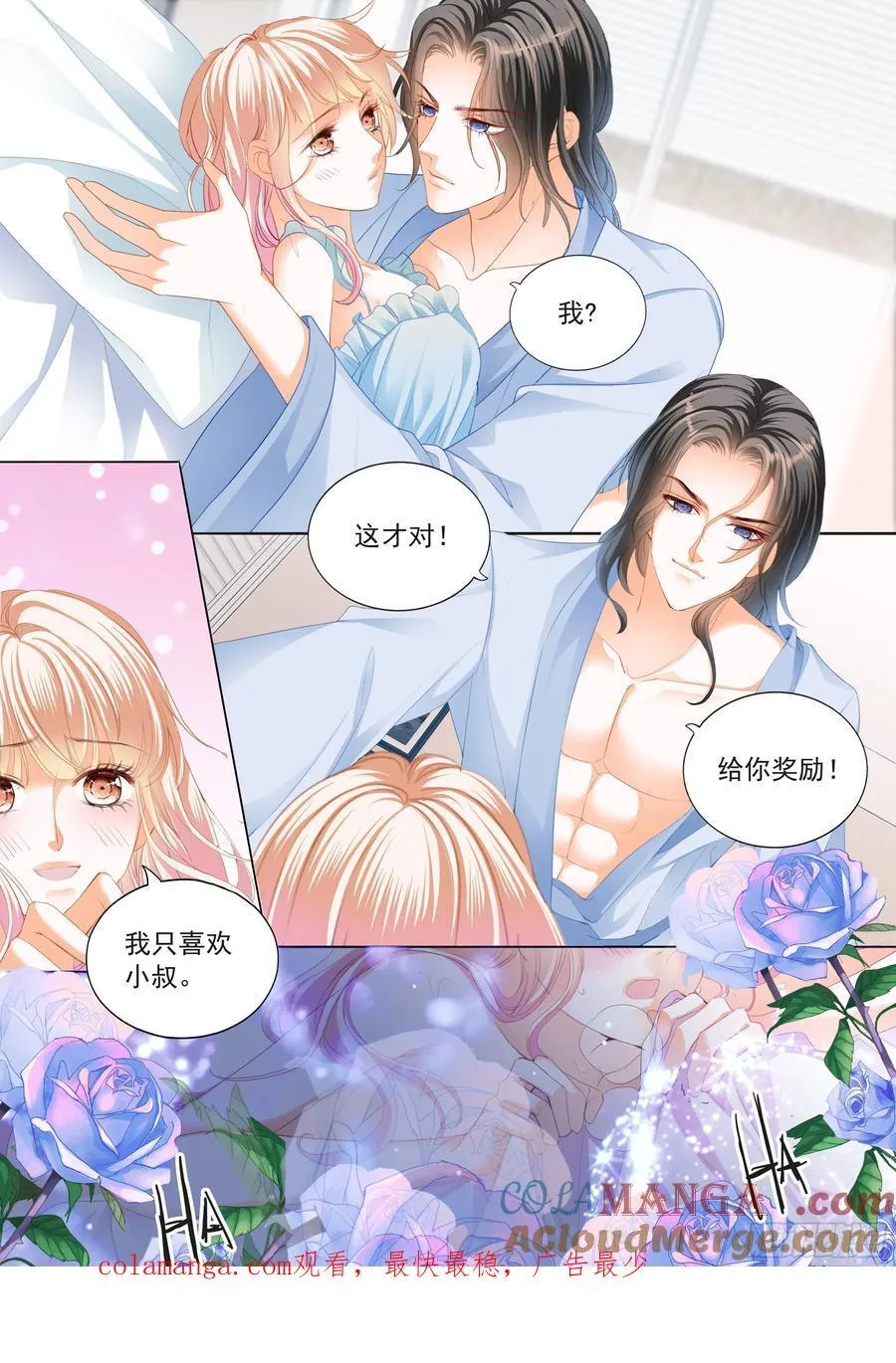 吃醋后的疼爱13