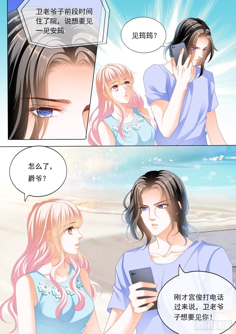 瞿哥吻了小七？！12
