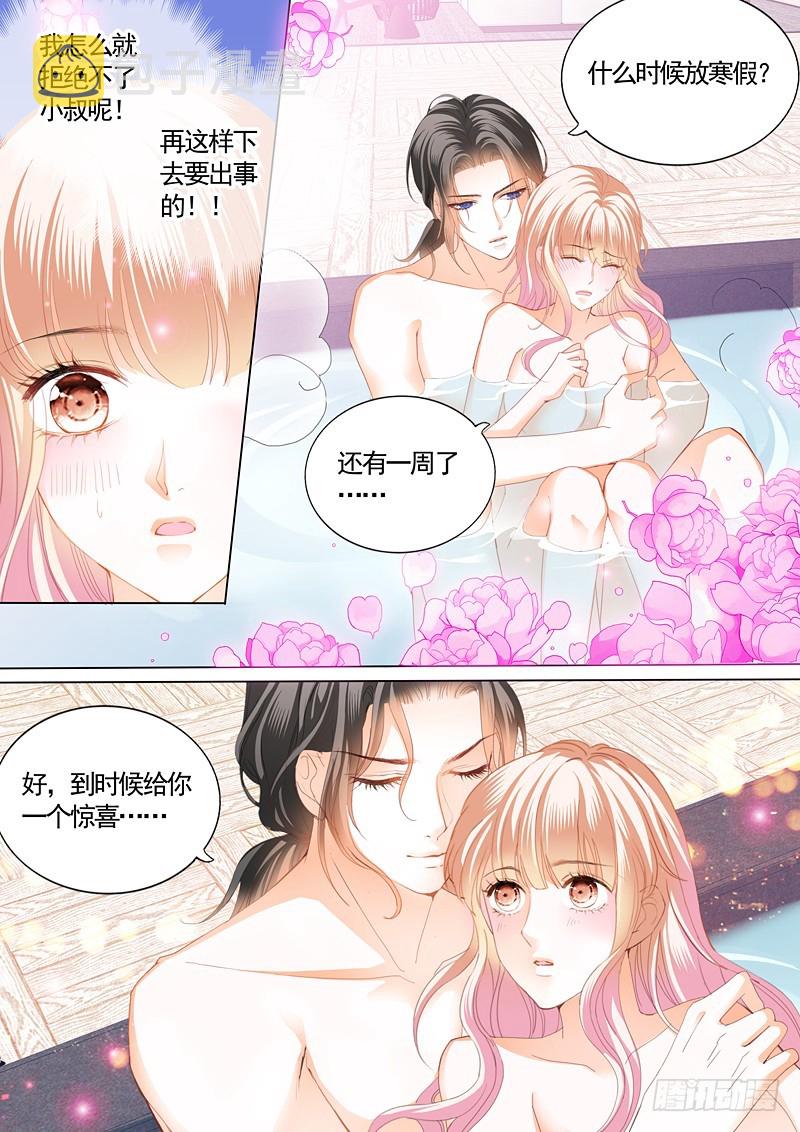 本小姐收了你11