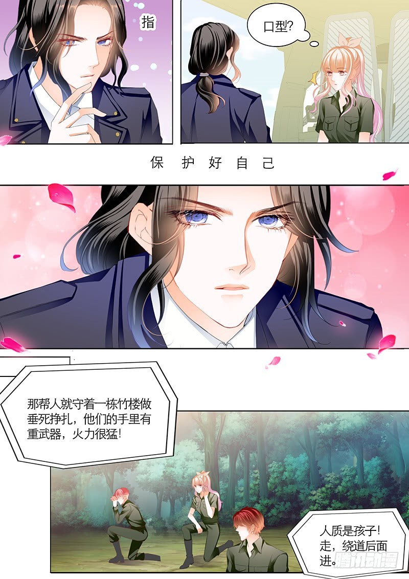与小叔同生共死7