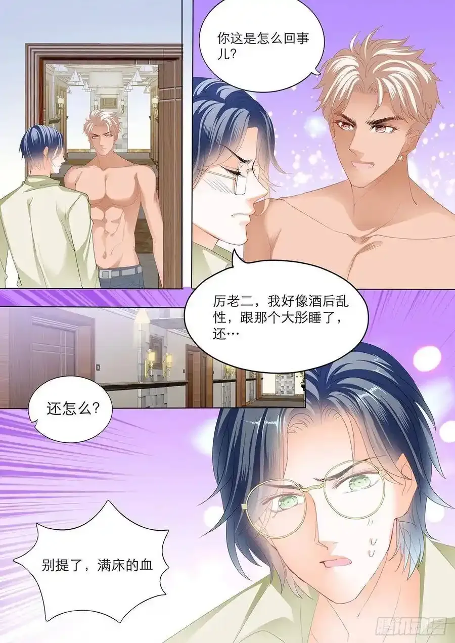 傅老三把大彤睡了？10