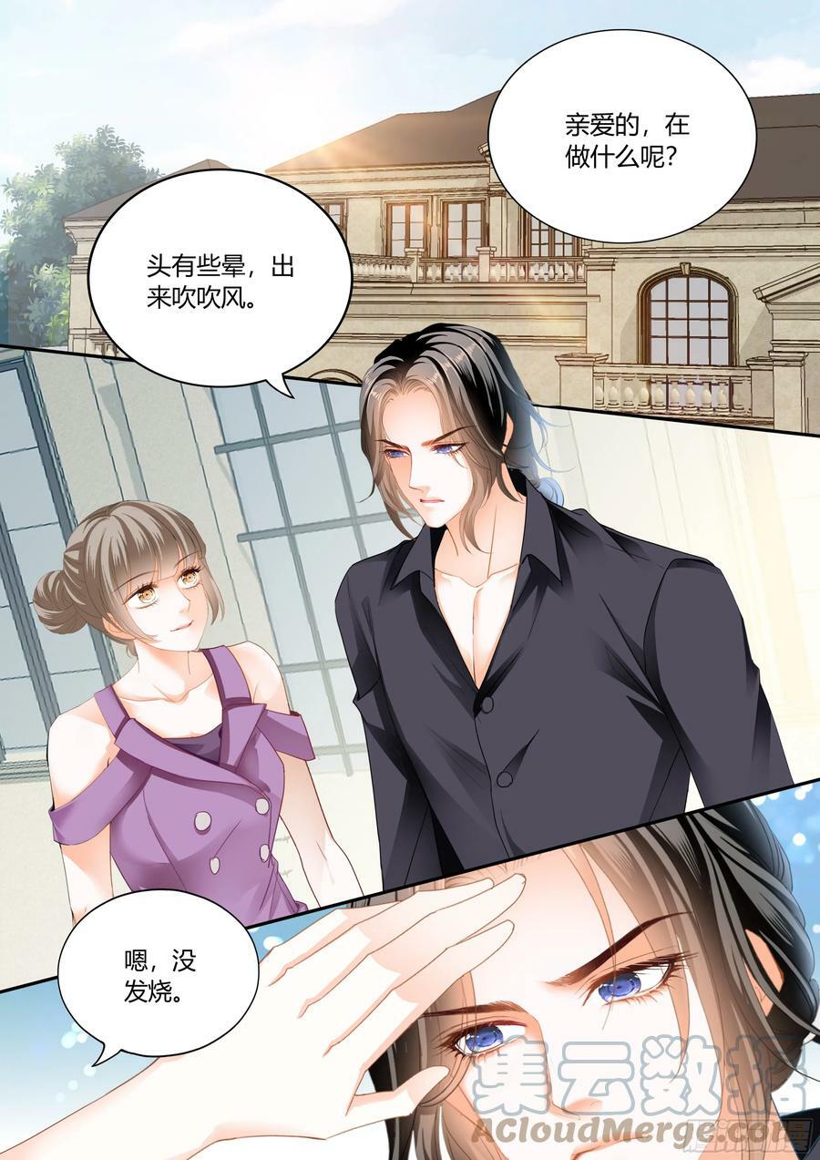 不准看别的男人2