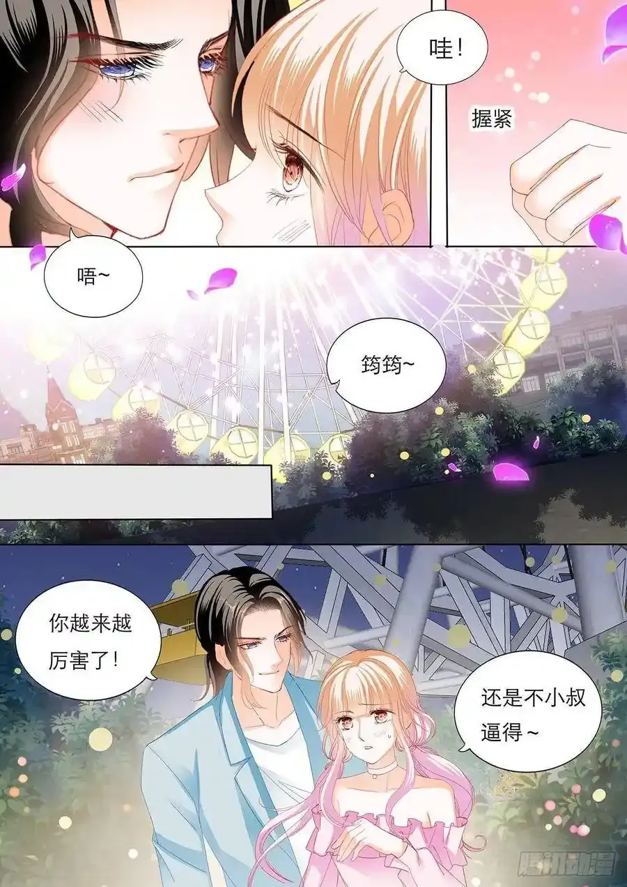 不许和别人眉来眼去！3