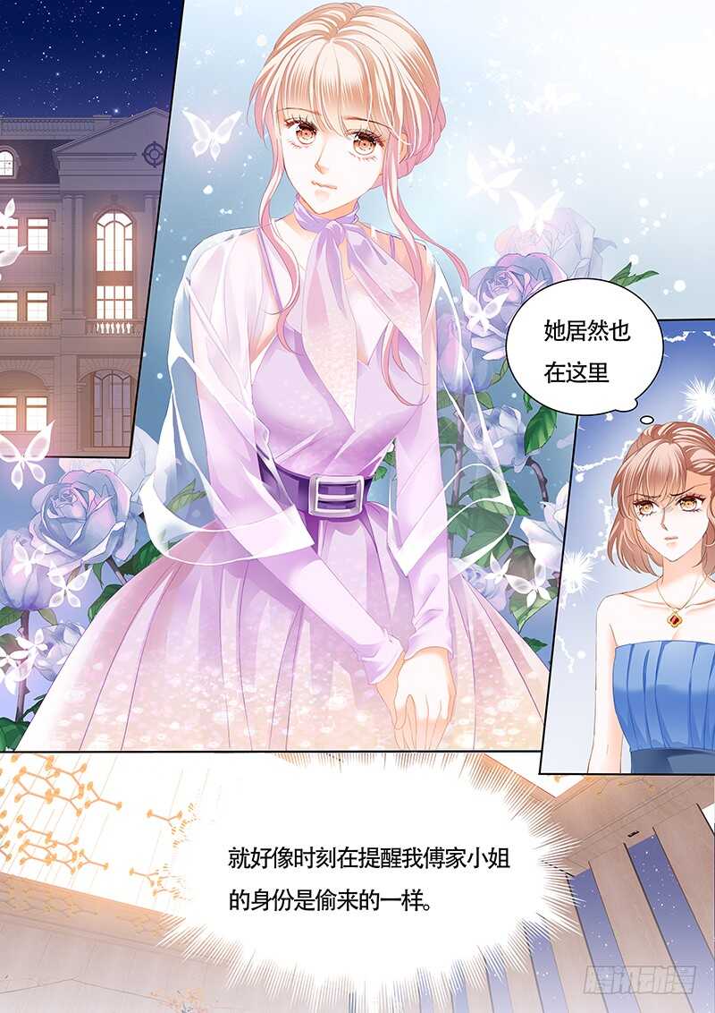 卫钏才是你的未婚夫4
