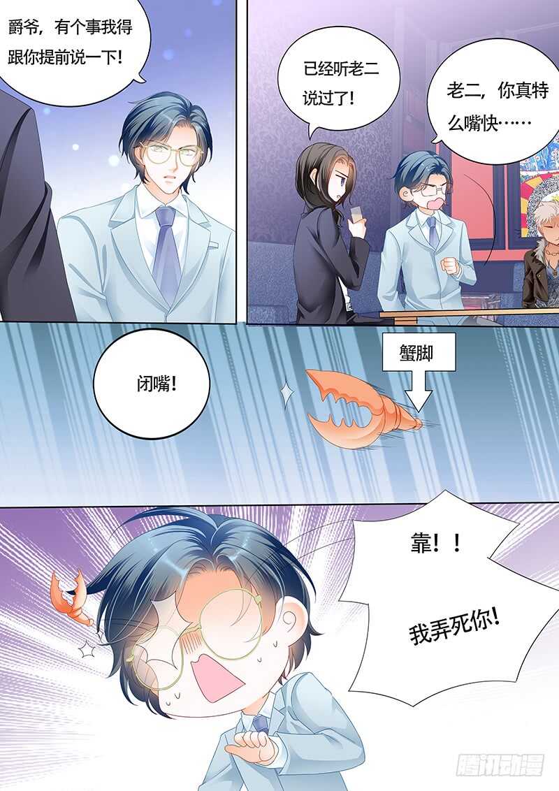 小叔的婚约8