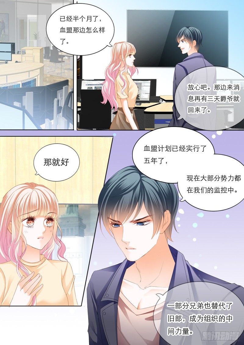 小叔遭到暗算2