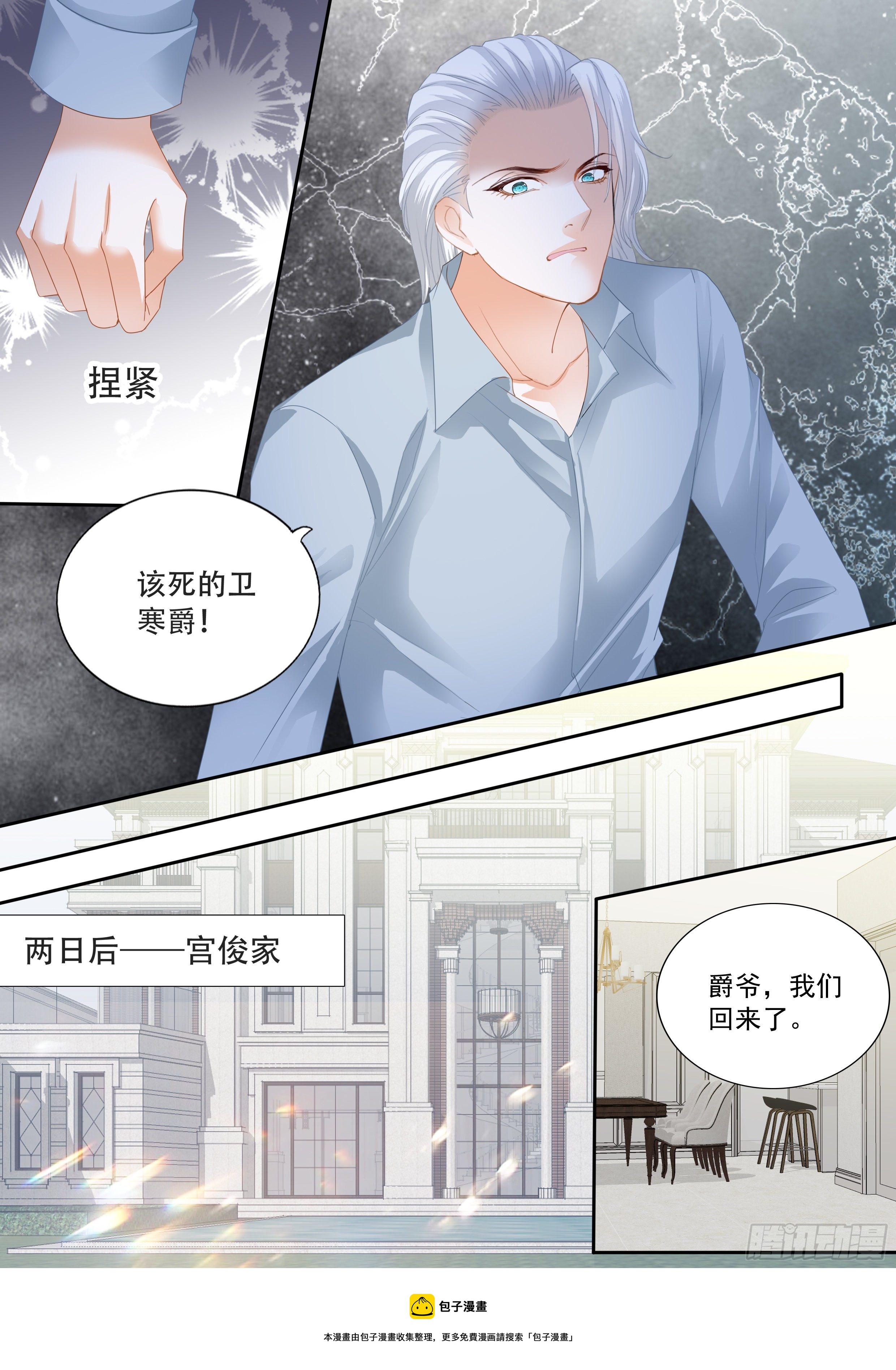 救出小文8