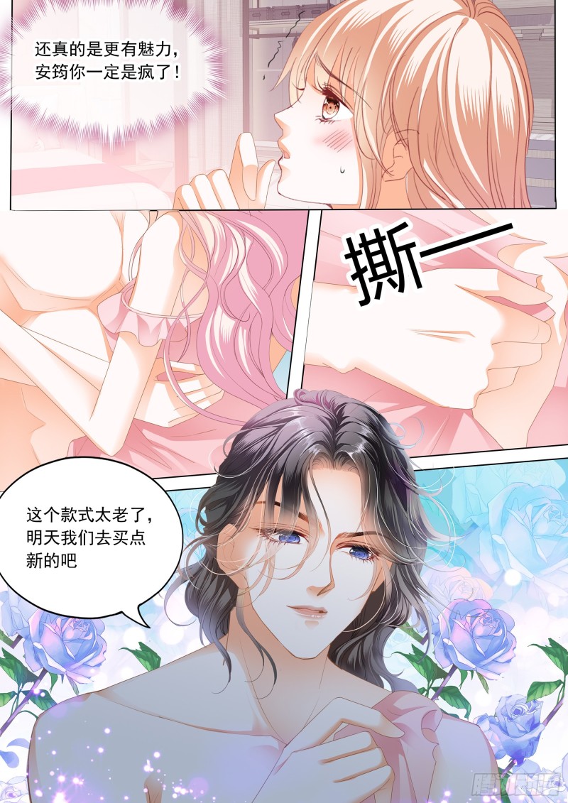 小叔好有魅力6