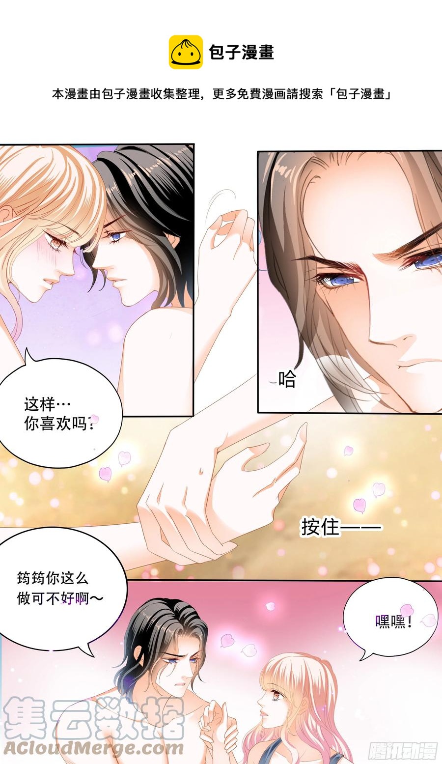 想抱你在怀里8
