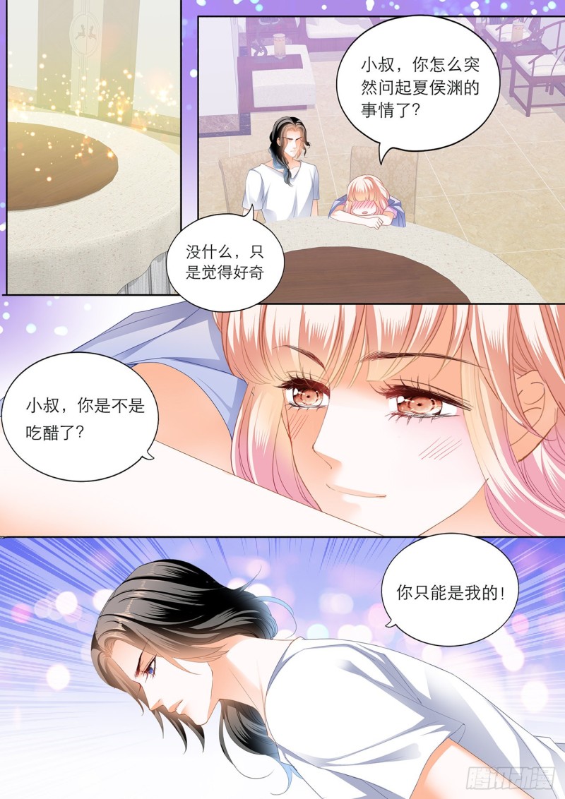 你真美味4
