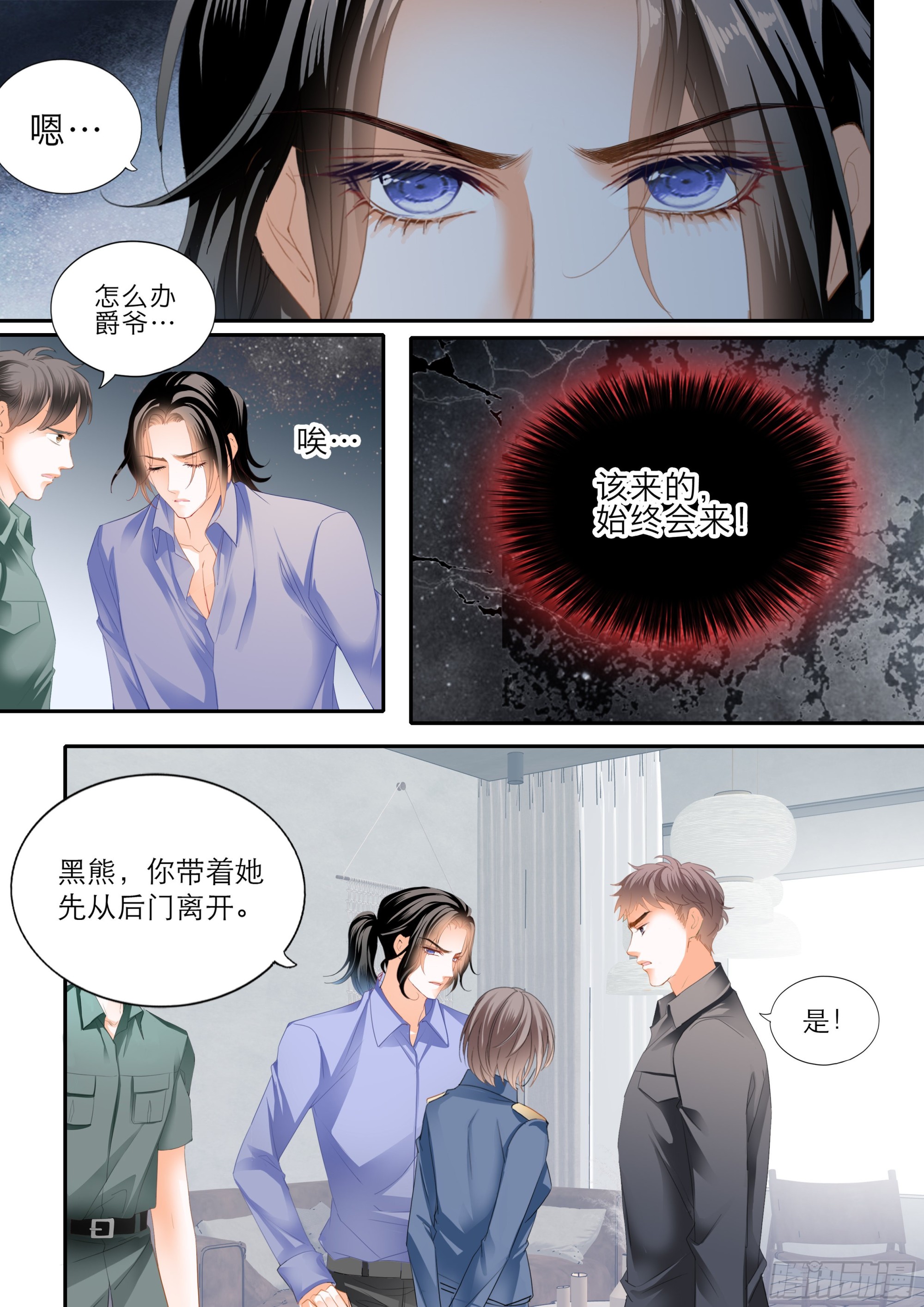 小叔遭遇政审7