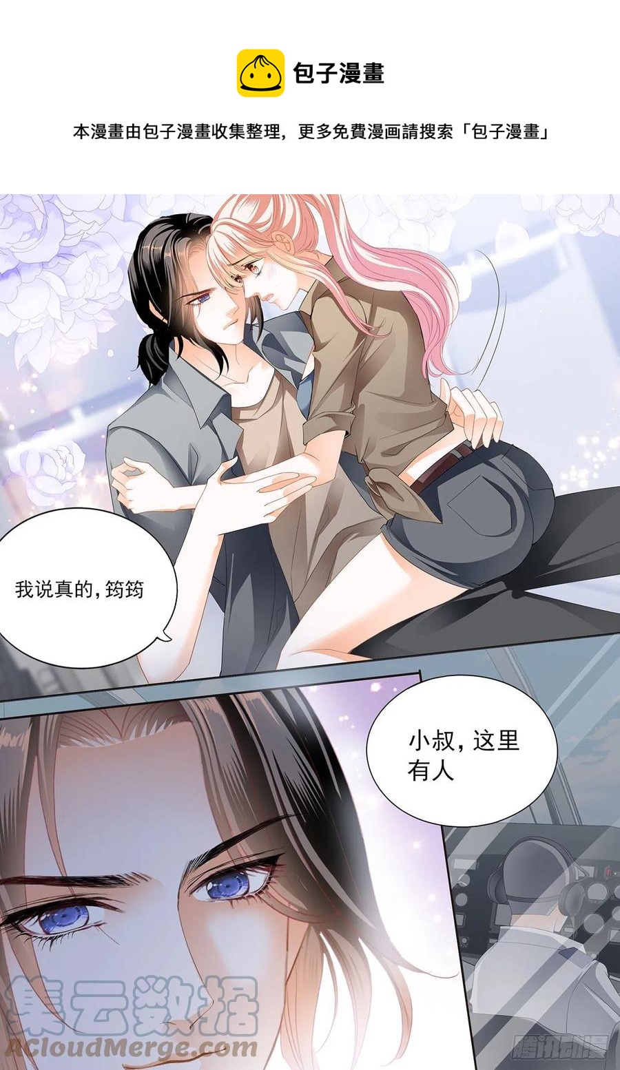 我时刻待命哦10