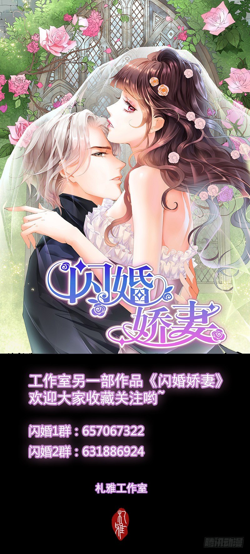 小叔的邀约12