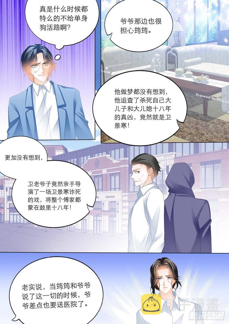 替你挡枪12