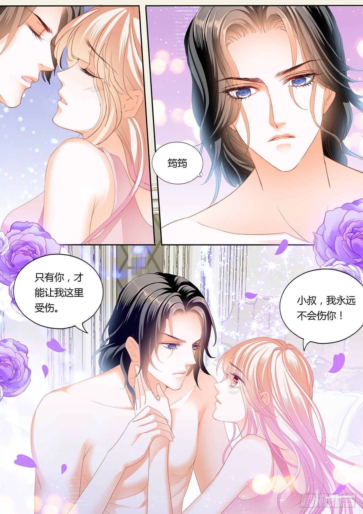 女装爵爷13