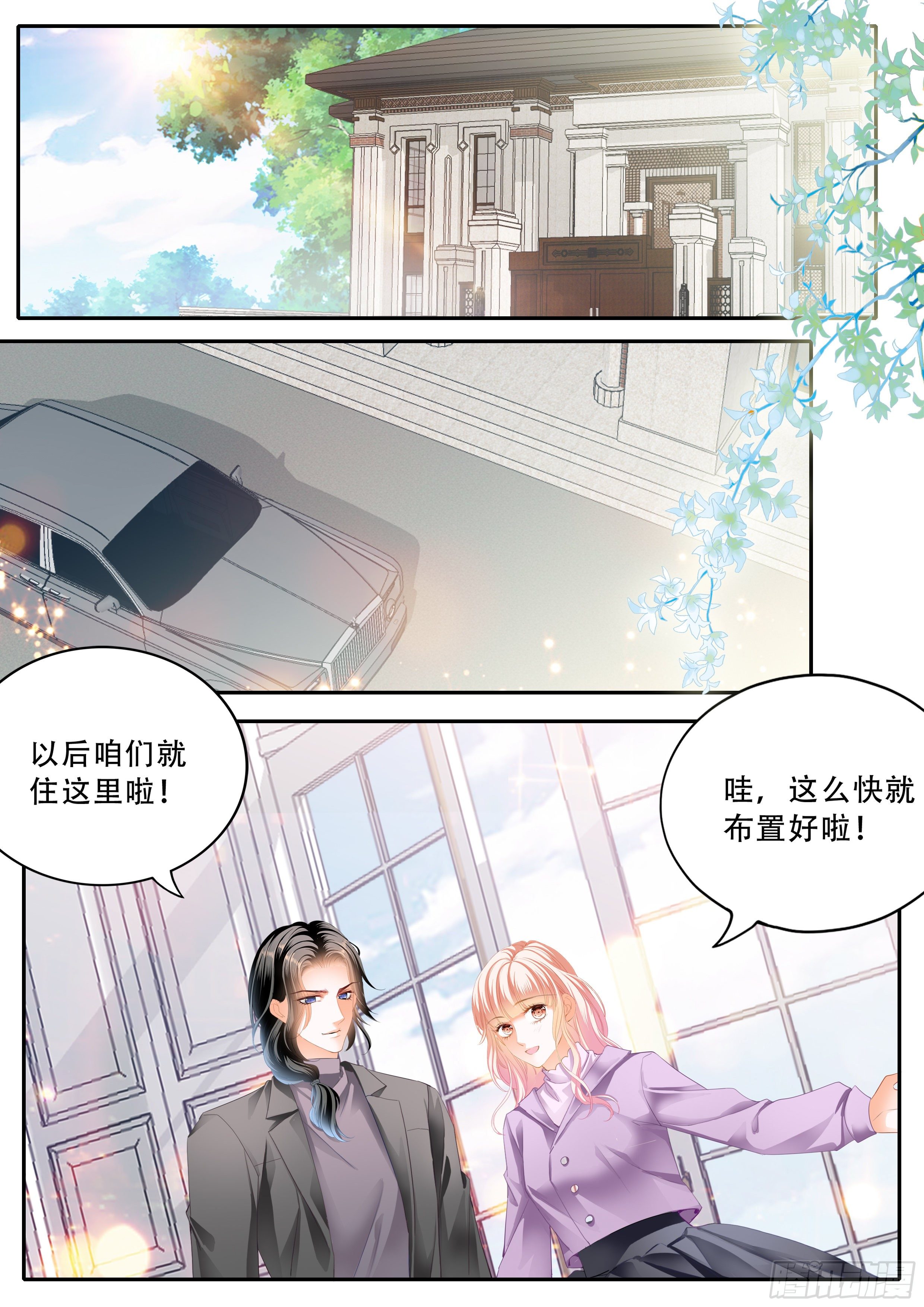 小叔危险2