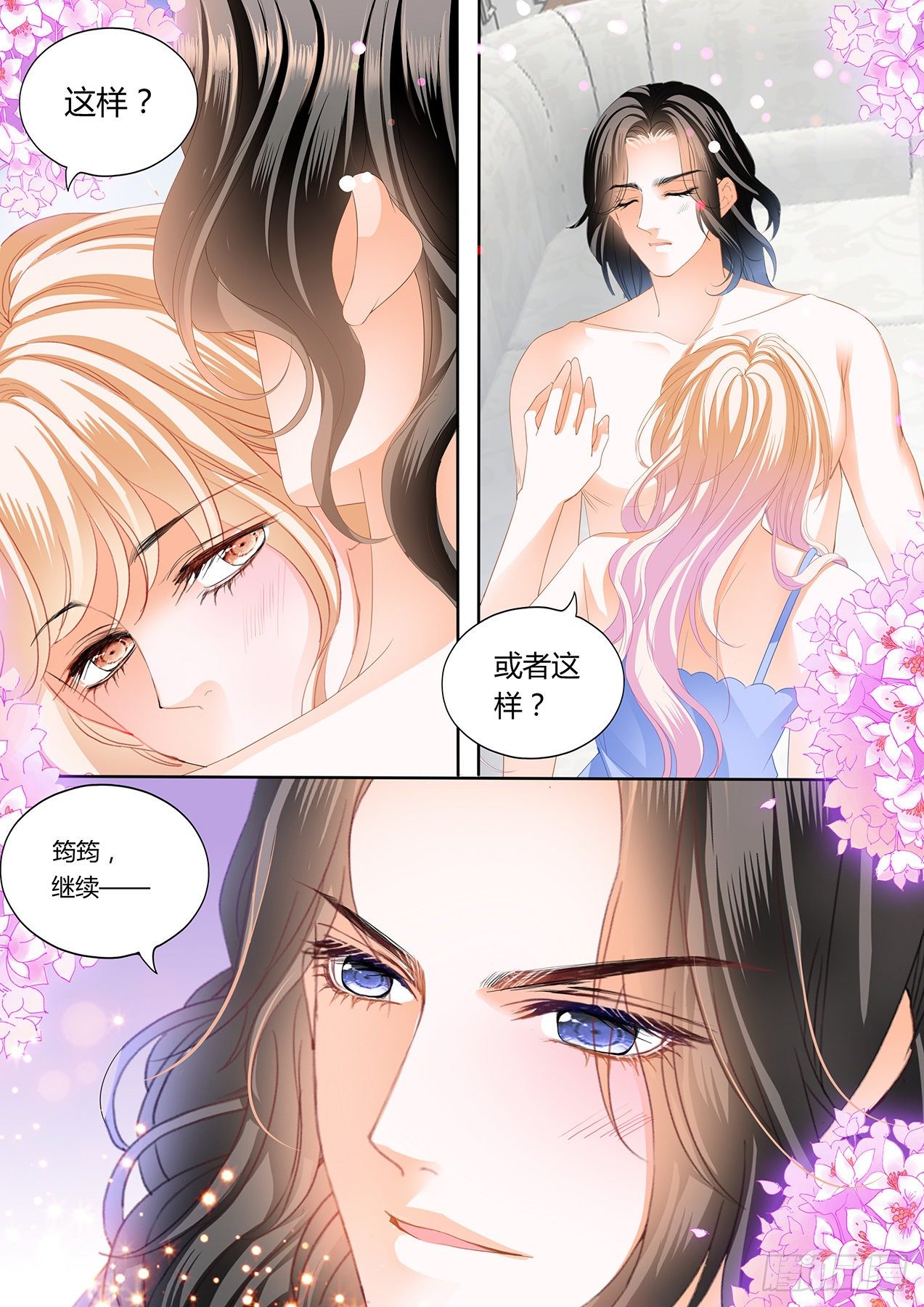 小叔，我想你10