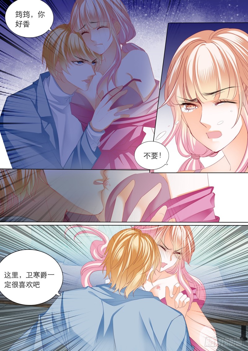 小叔，快来救我6