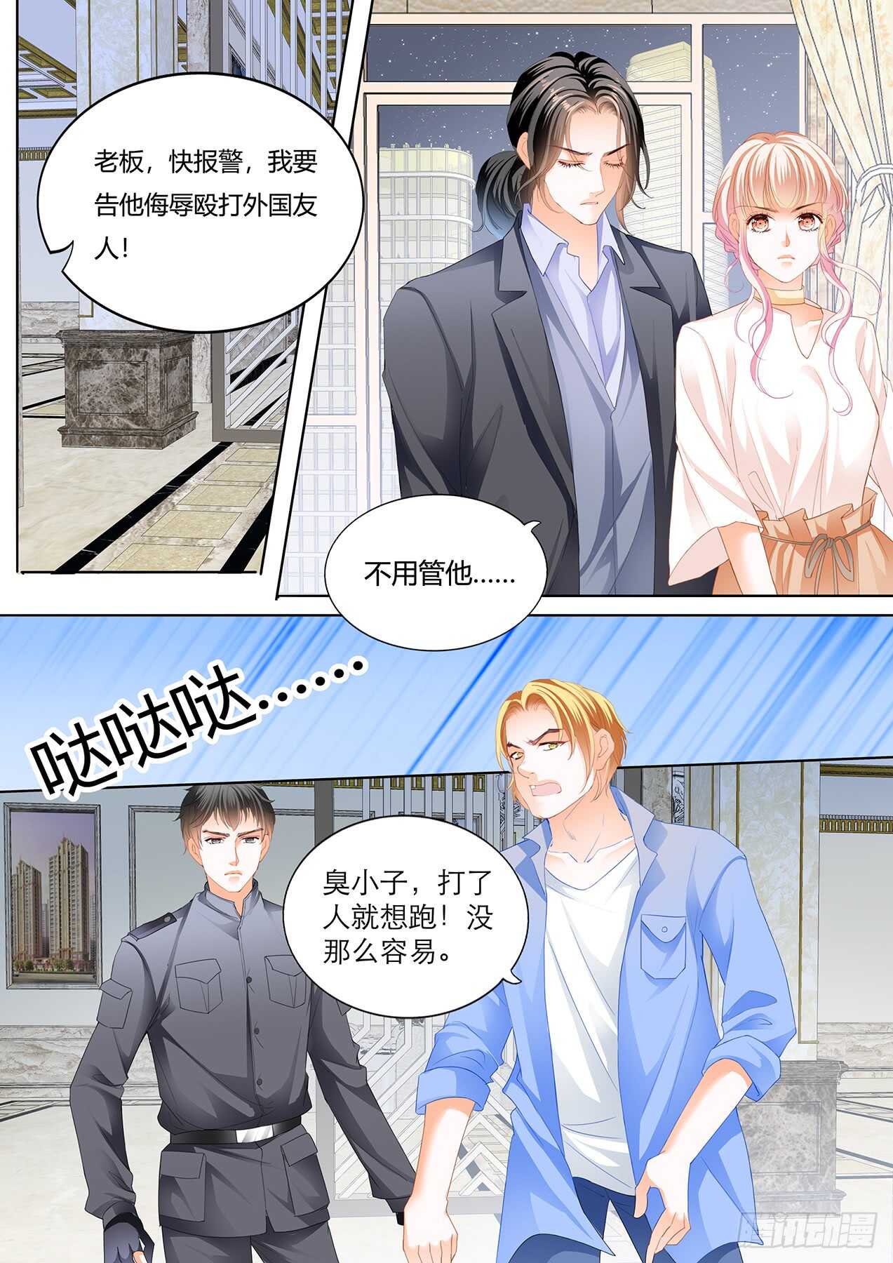 接下来换你6
