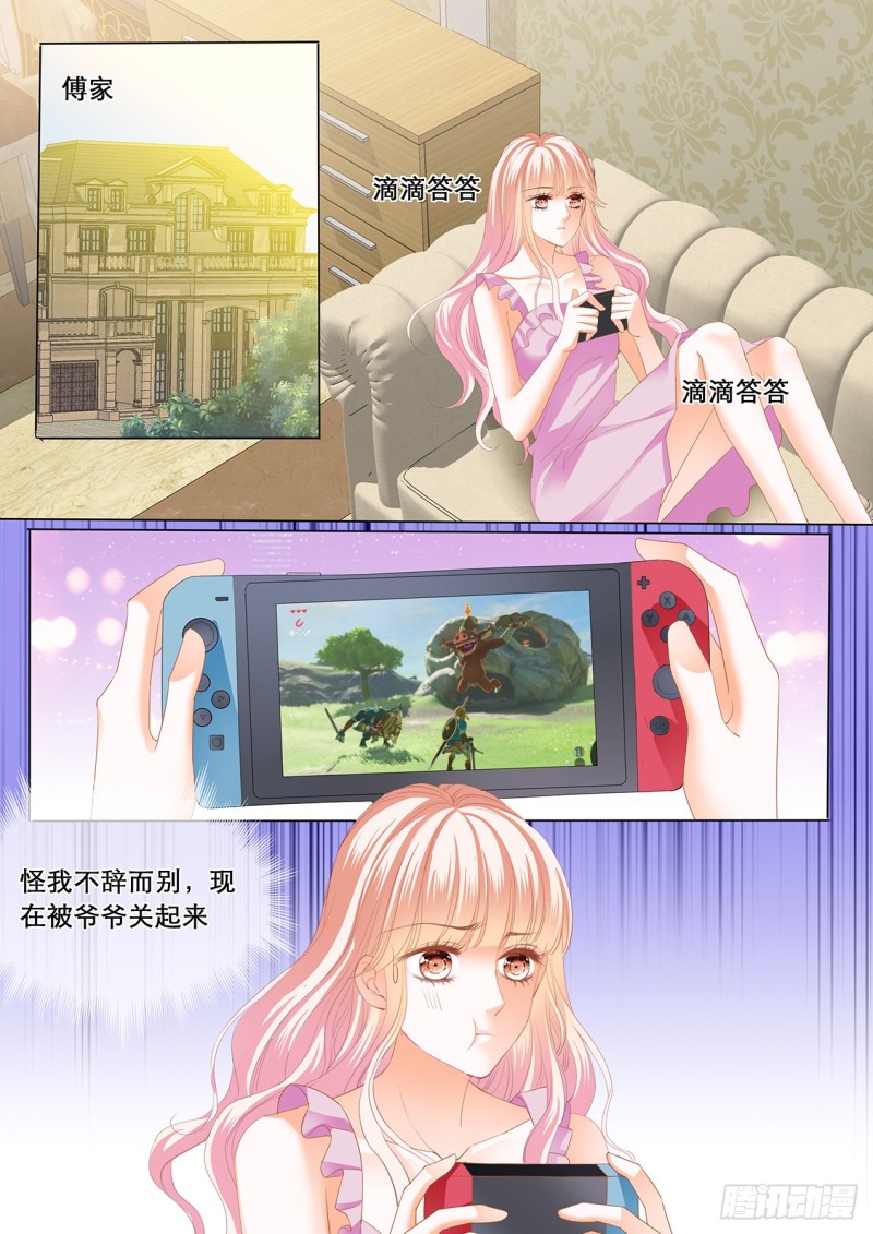 心和身体里都是我4
