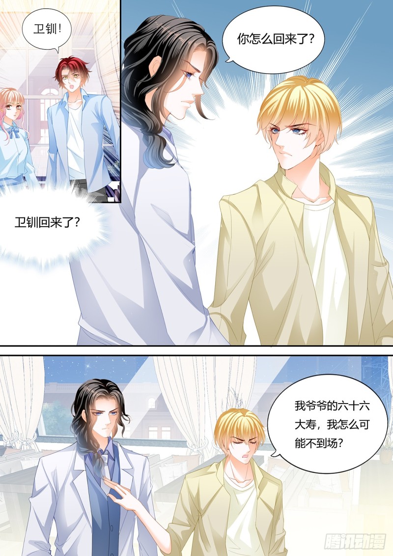 小叔和谭梦书的婚约10