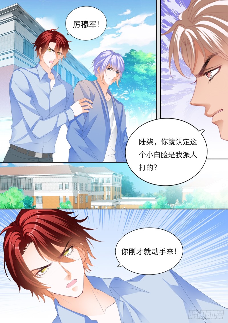 不许你打瞿哥8