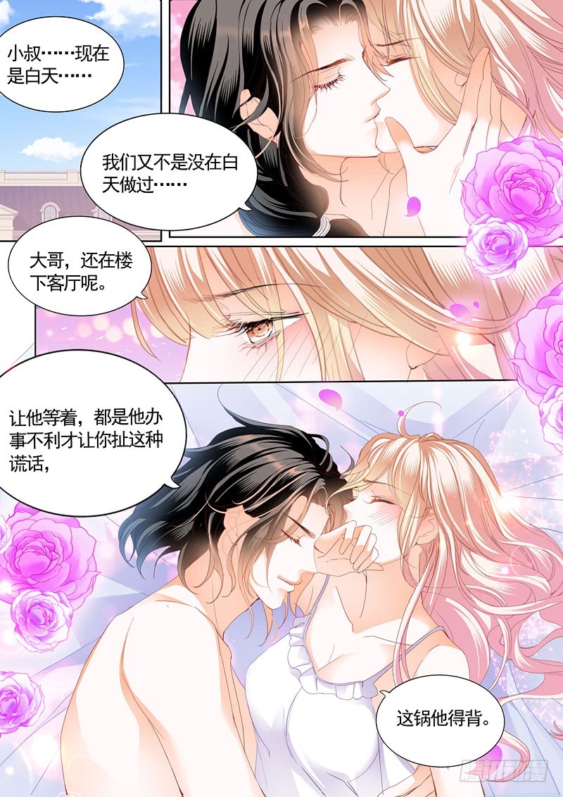 撒谎的惩罚13