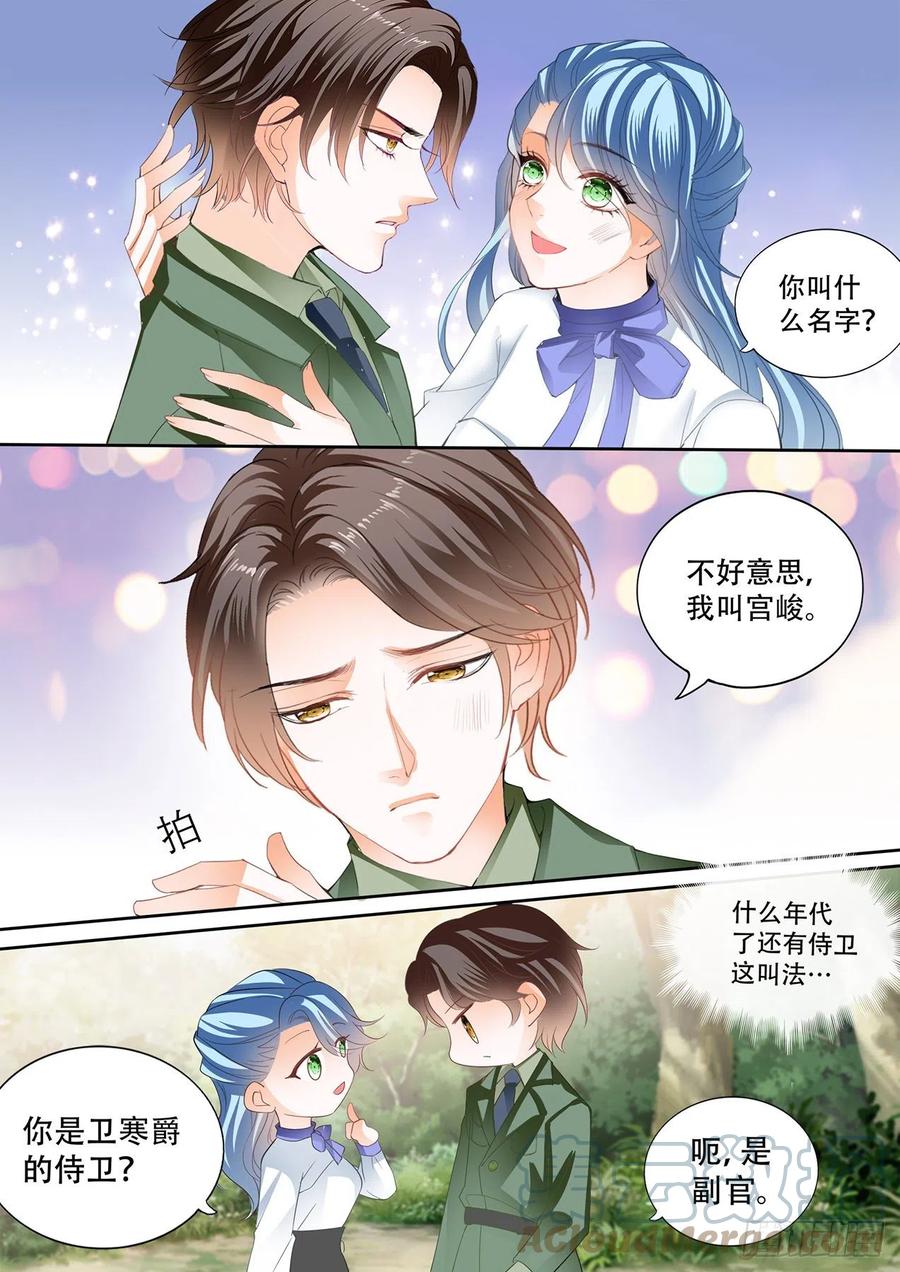 娶我为妻5