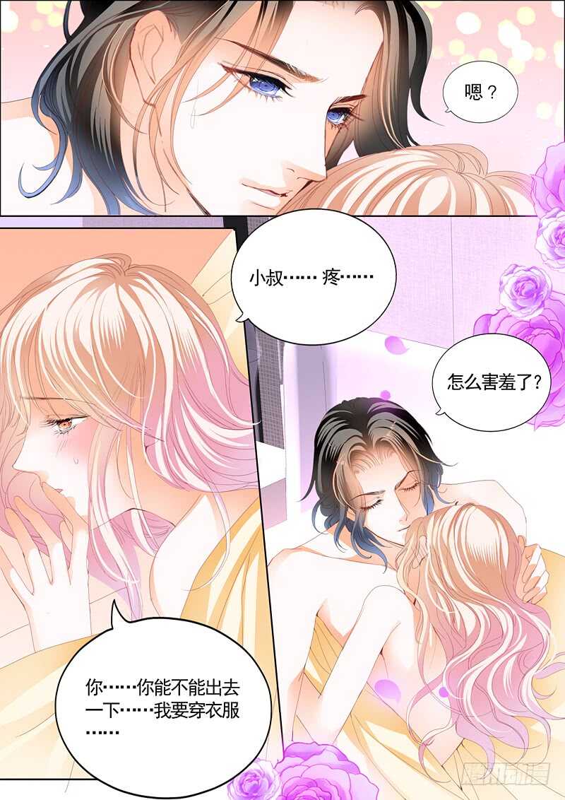 连更三3