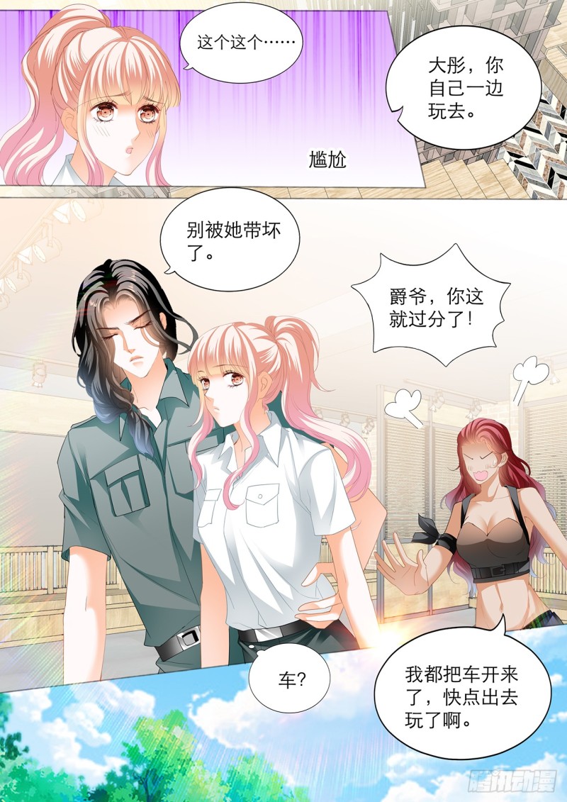 大彤调戏小七7
