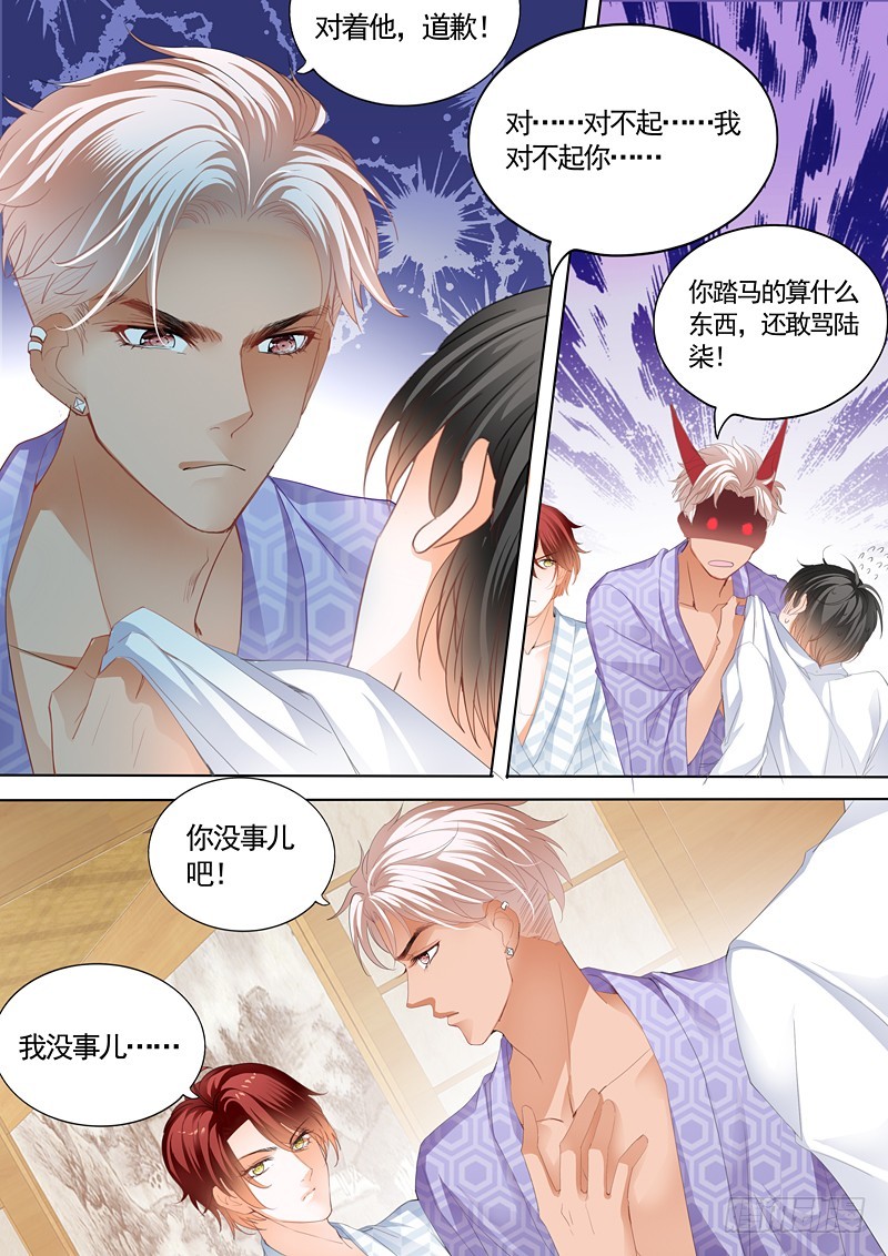 小叔，我也要加码了9