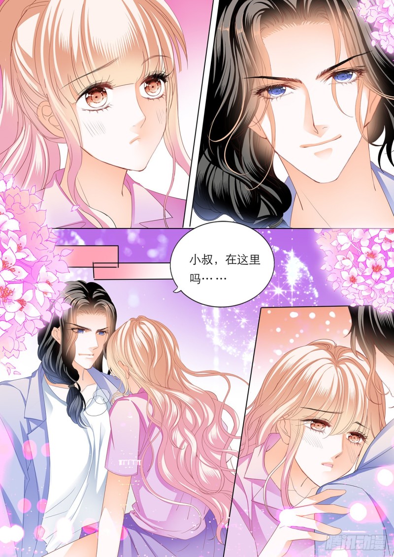 你就是我的“菜”10