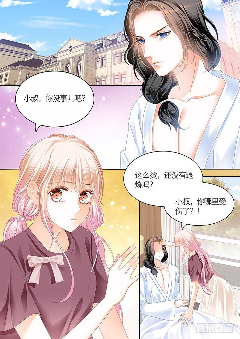 我们是叔侄啊8