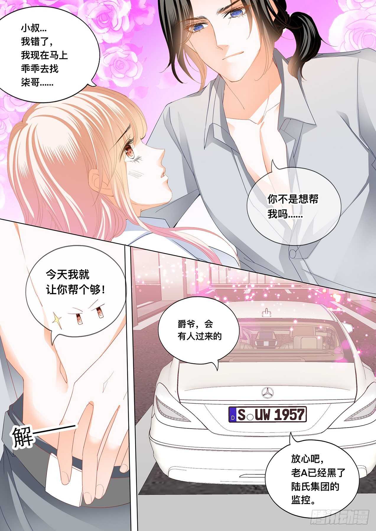 傅老三和大彤……？11