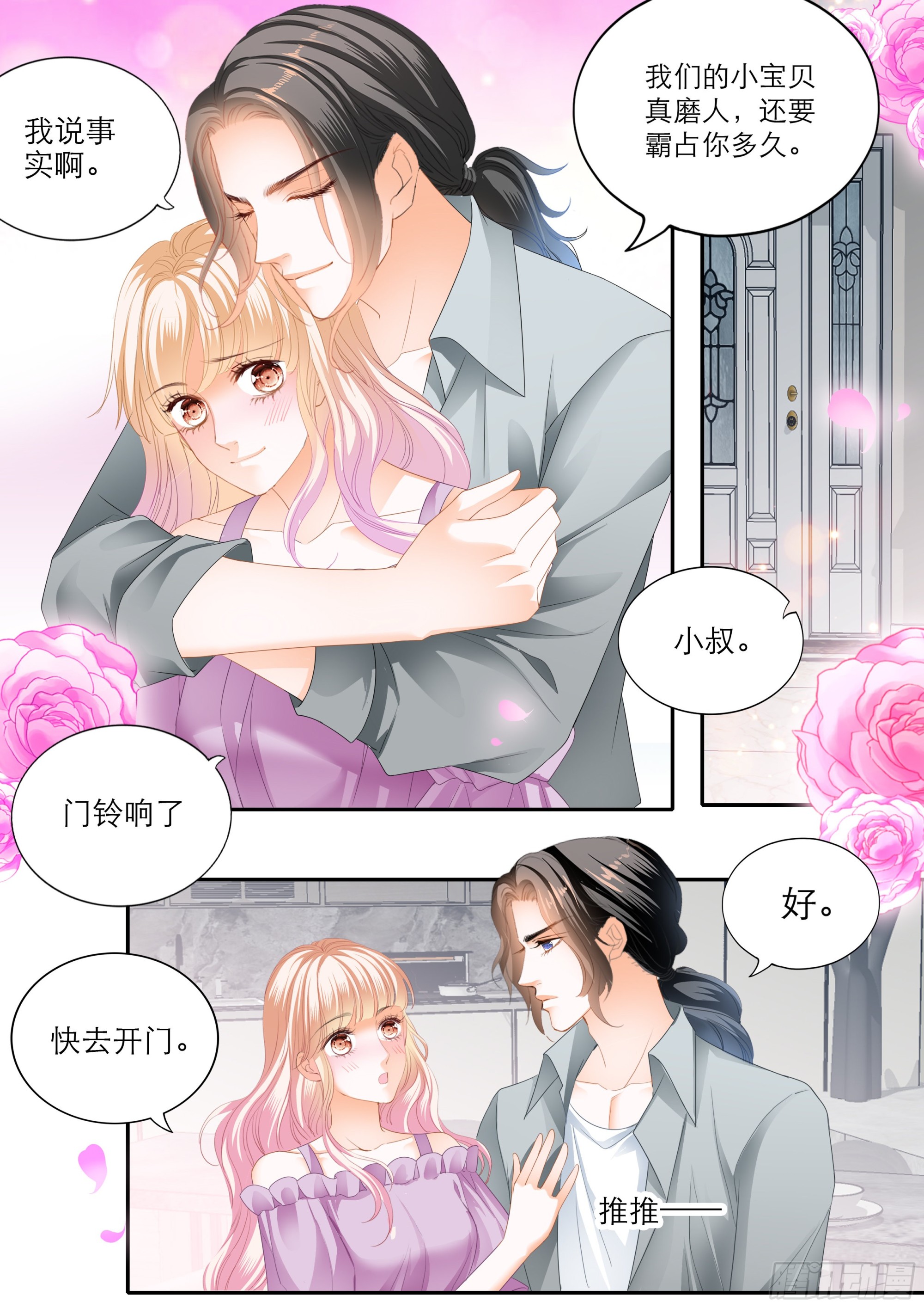 突来的挑衅6