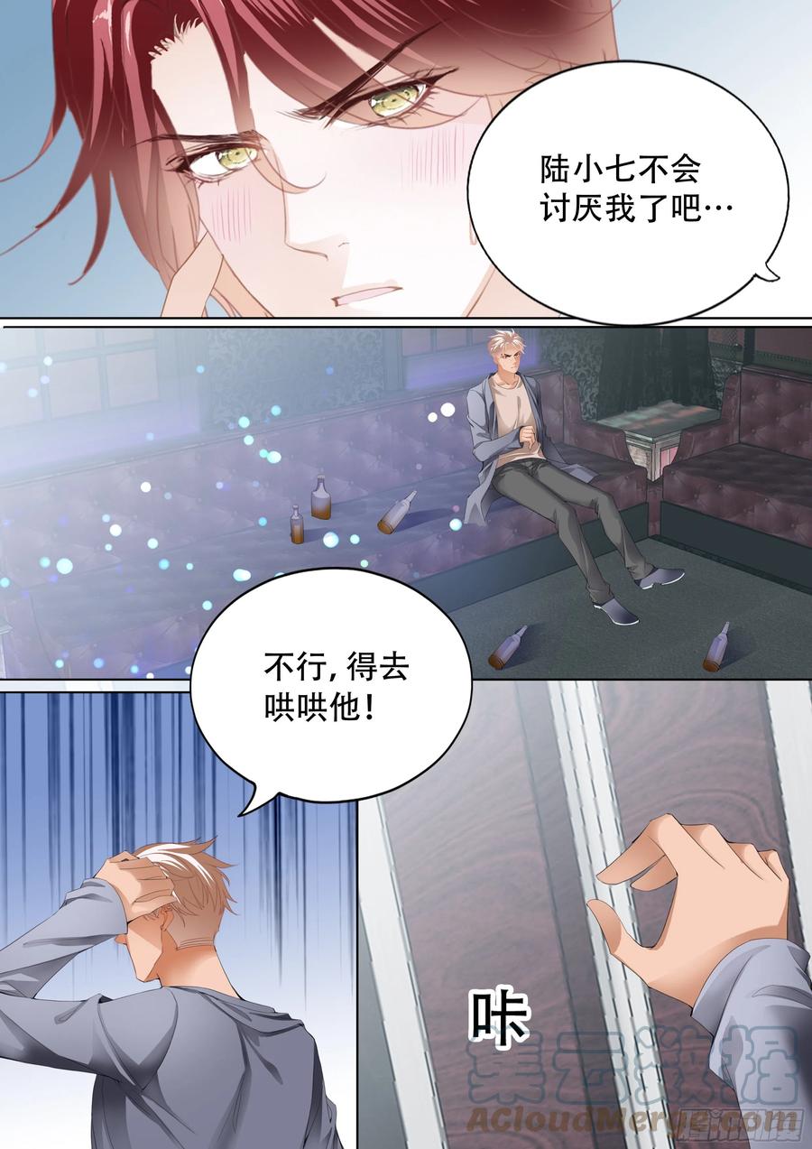 我们之间完了4
